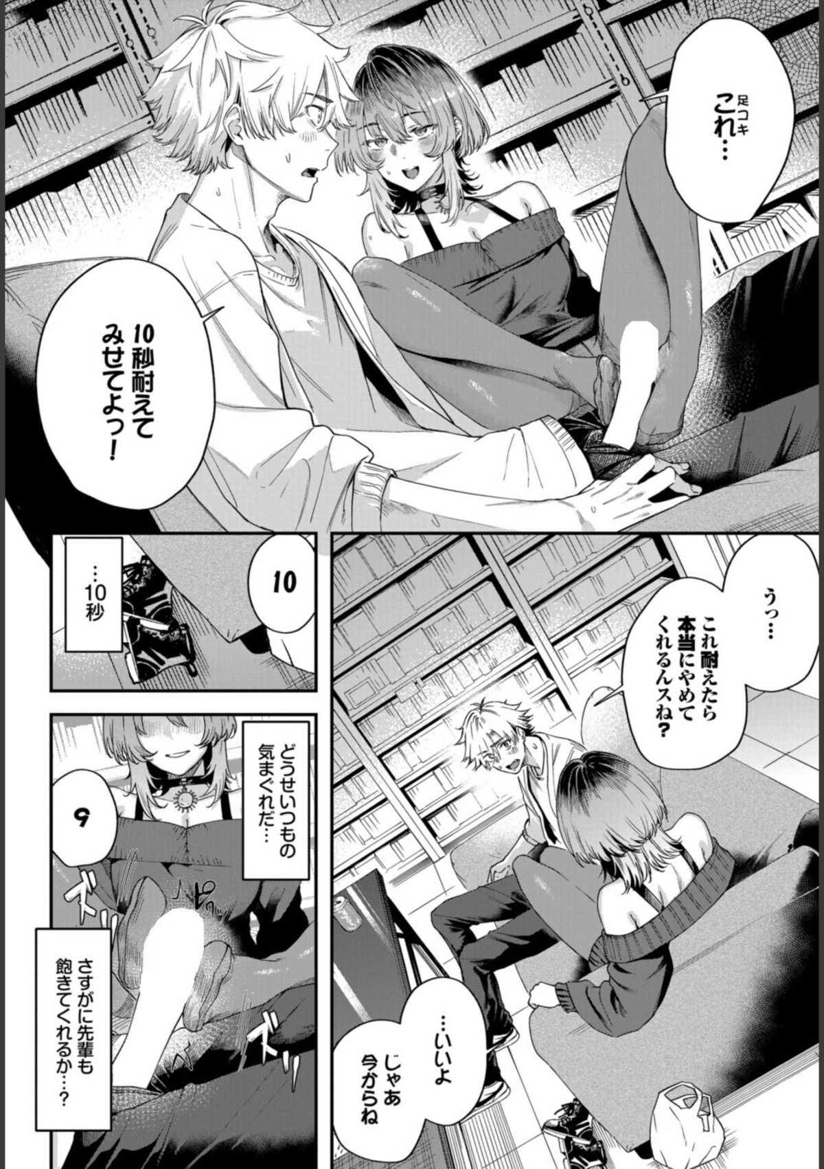 黒くて薄くて透けている 画像8