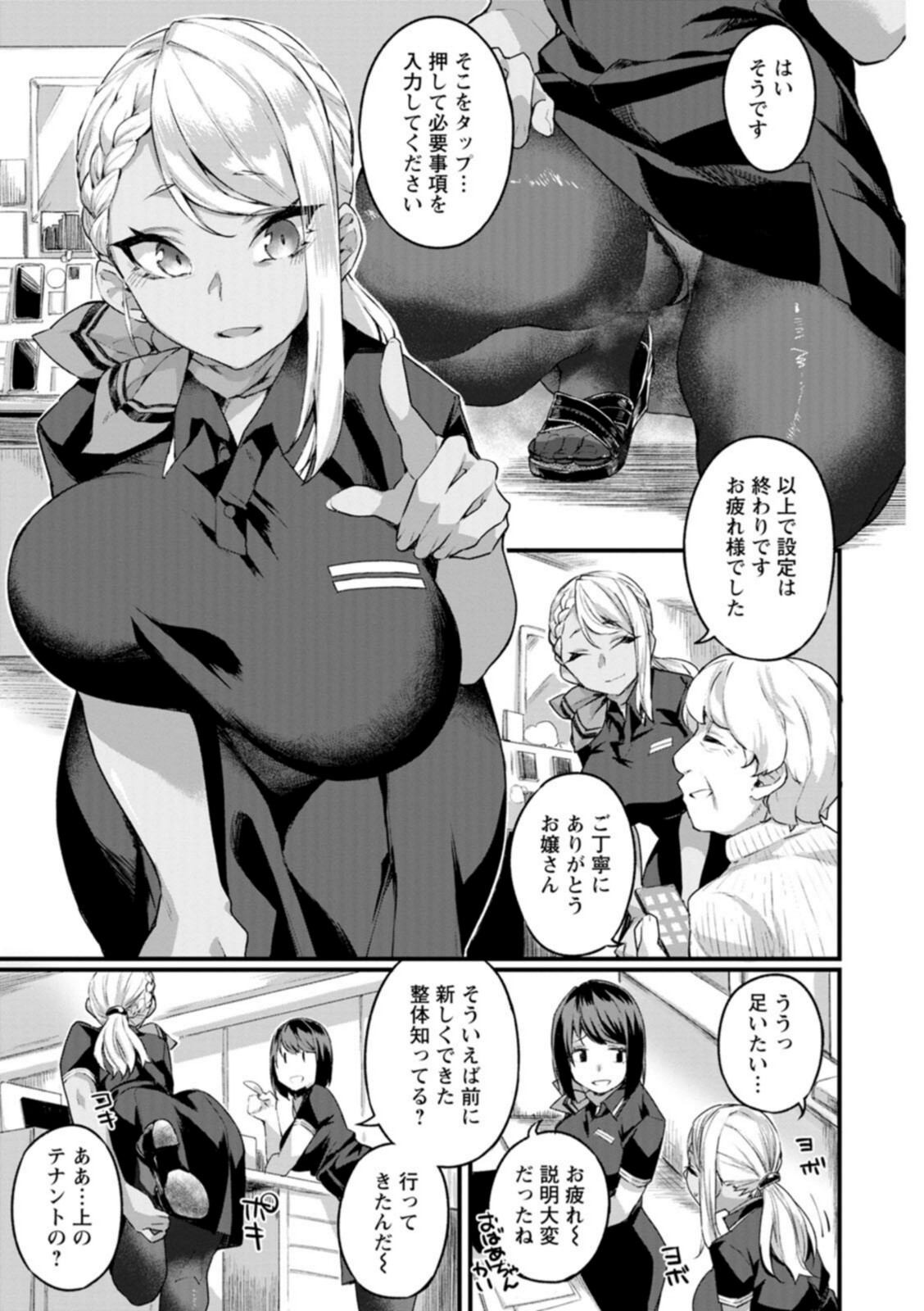 どちゃしこフェロモン【福犬】 画像5