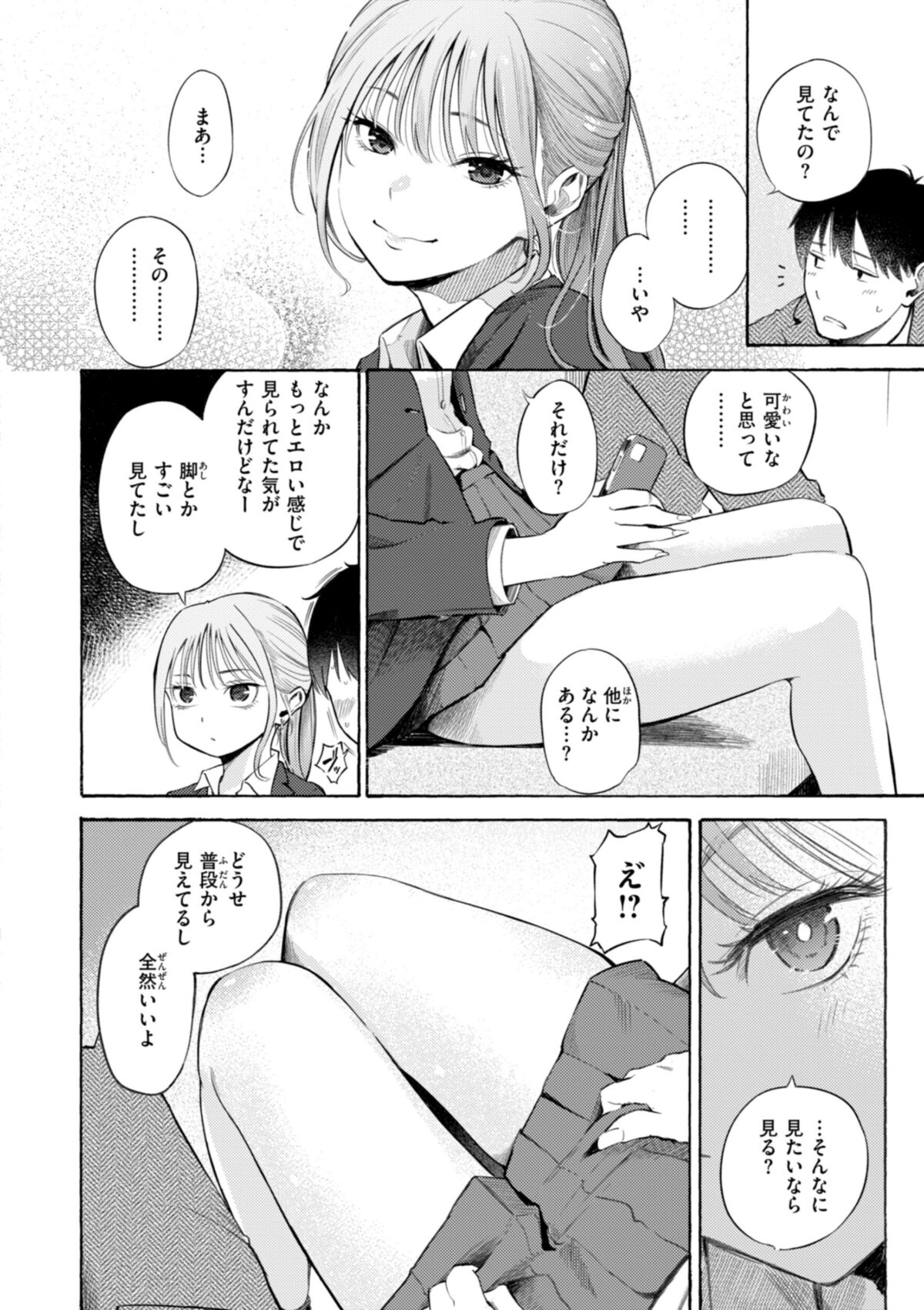 したがりデリバリー【さんじゅうろう】 画像8