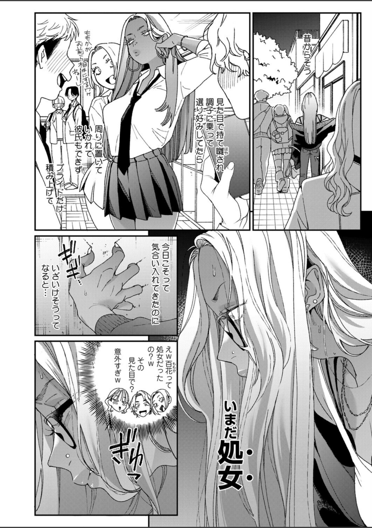 上手にデキました 画像4