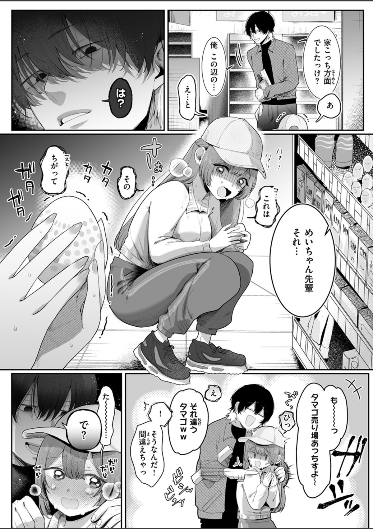 めいちゃんで遊びたい 画像7