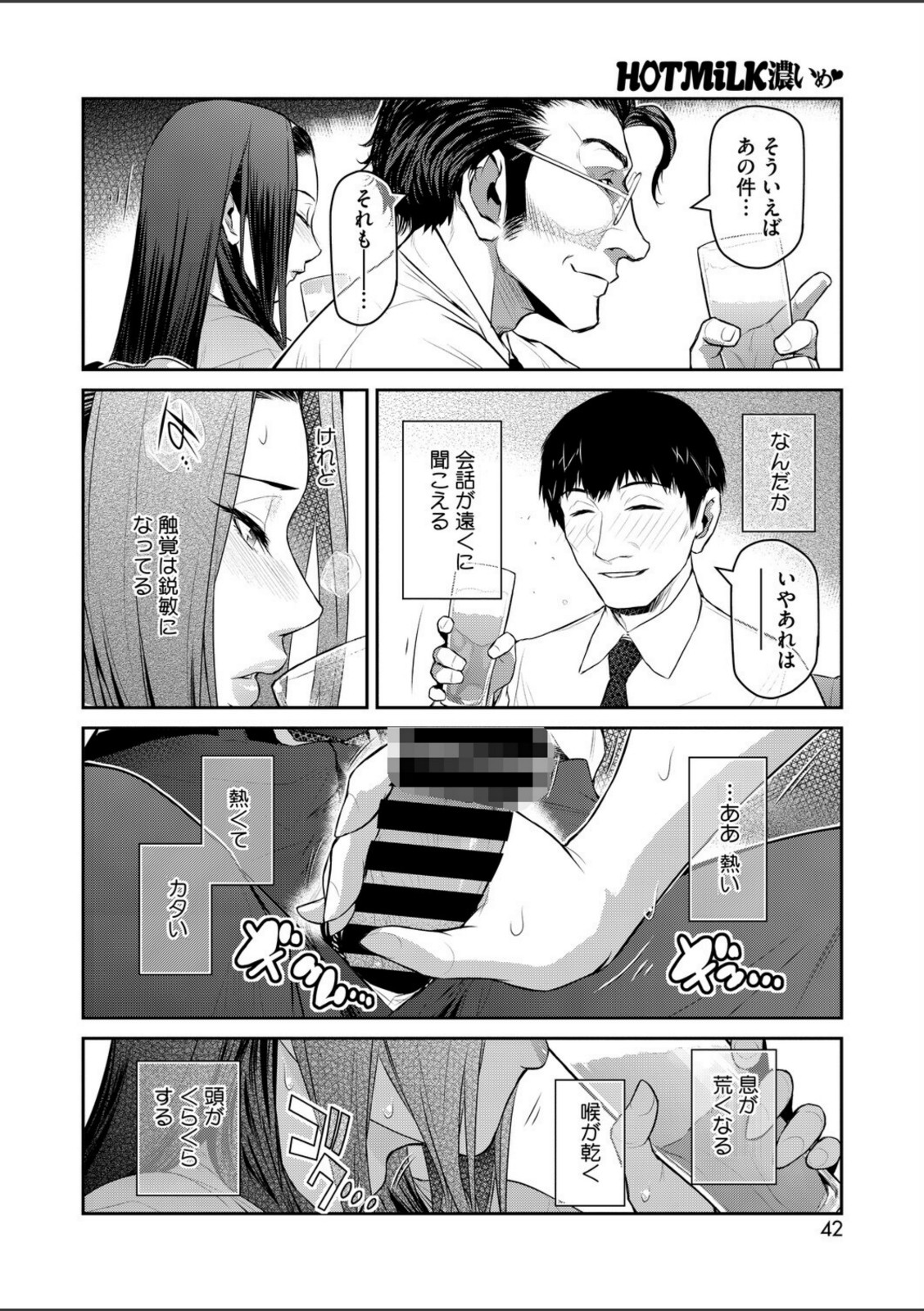 経産処女 4【ここのき奈緒】 画像6