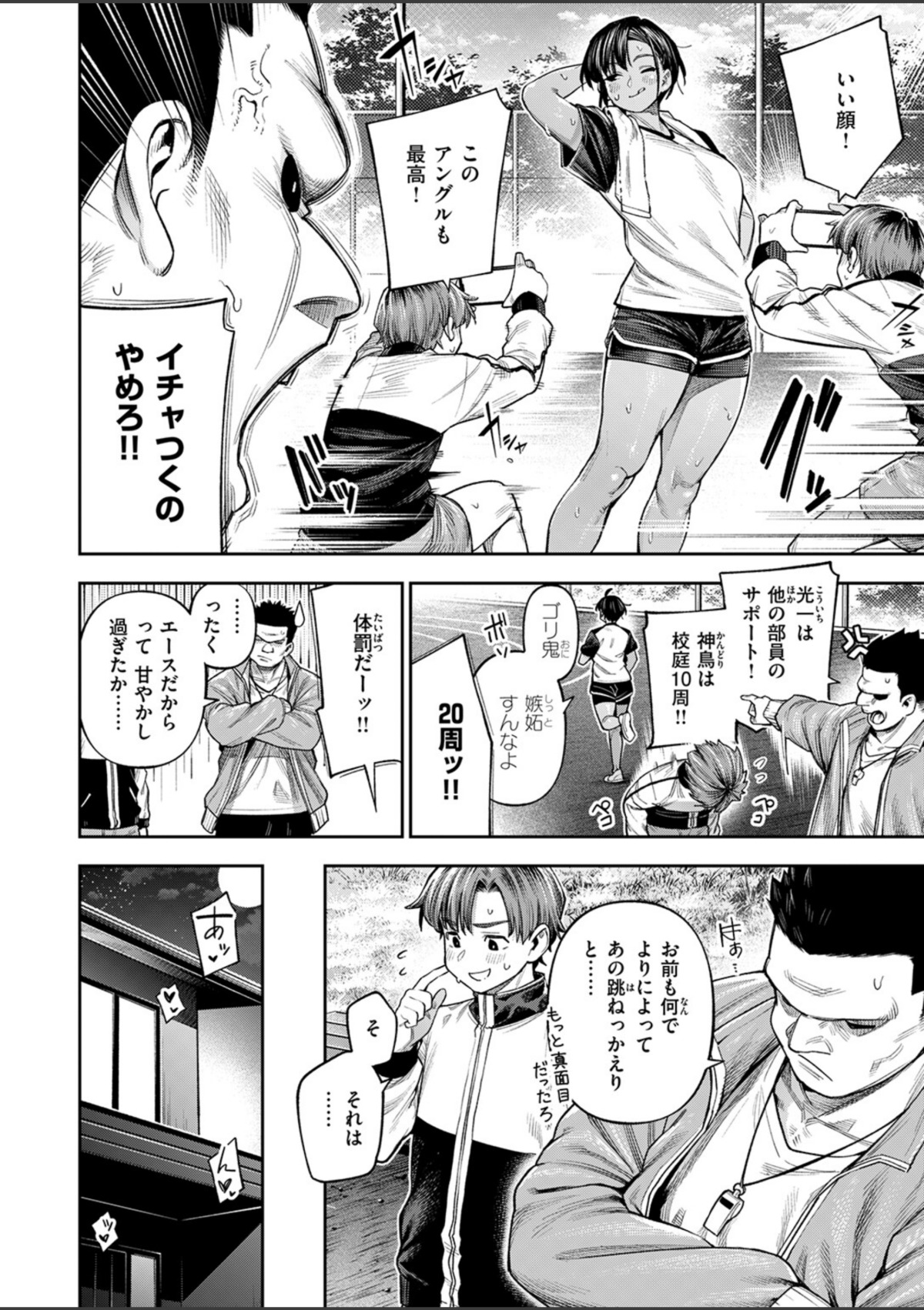 ●REC 小麦色の先輩 画像3