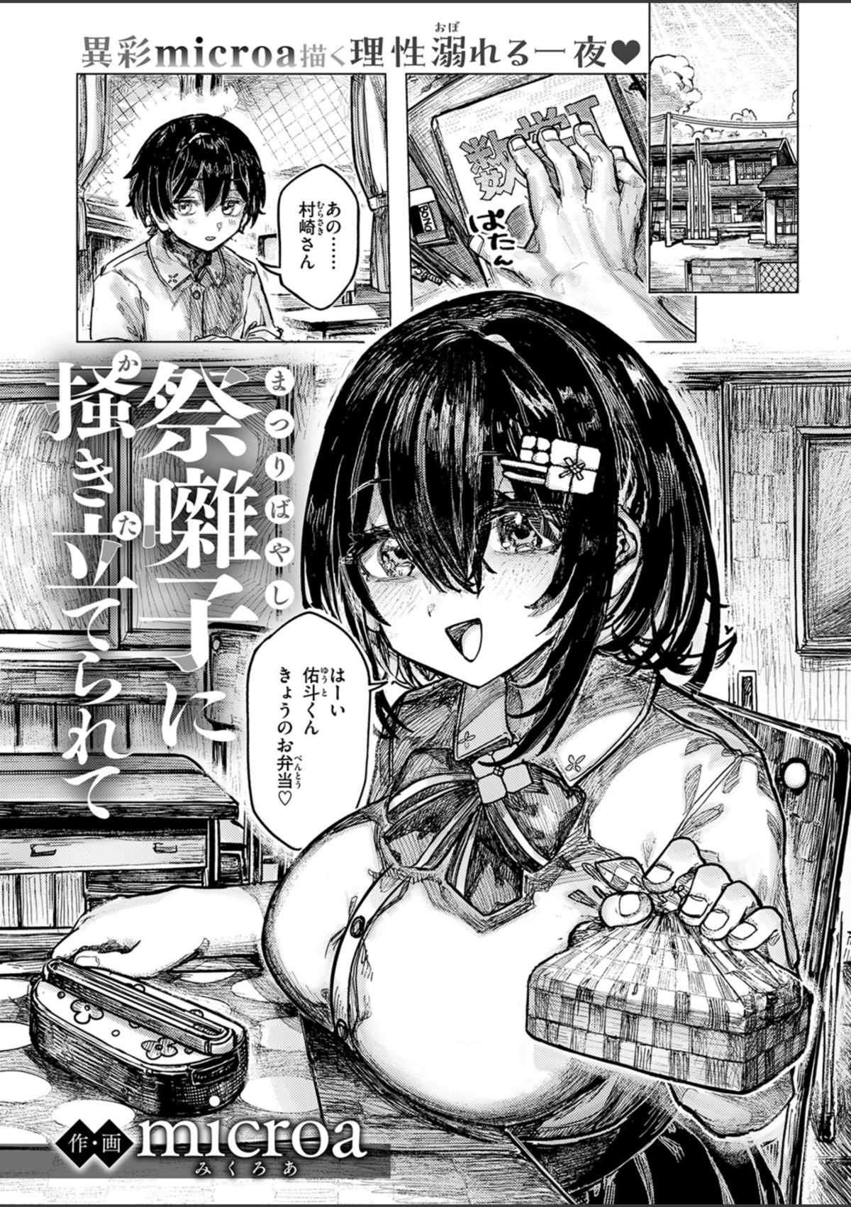 祭囃子に掻き立てられて 画像2