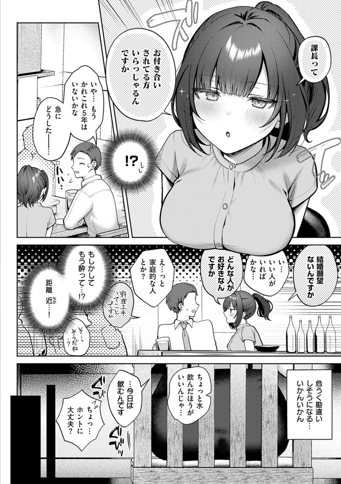 甘色テンプテーション【ぽんたろ】 画像6