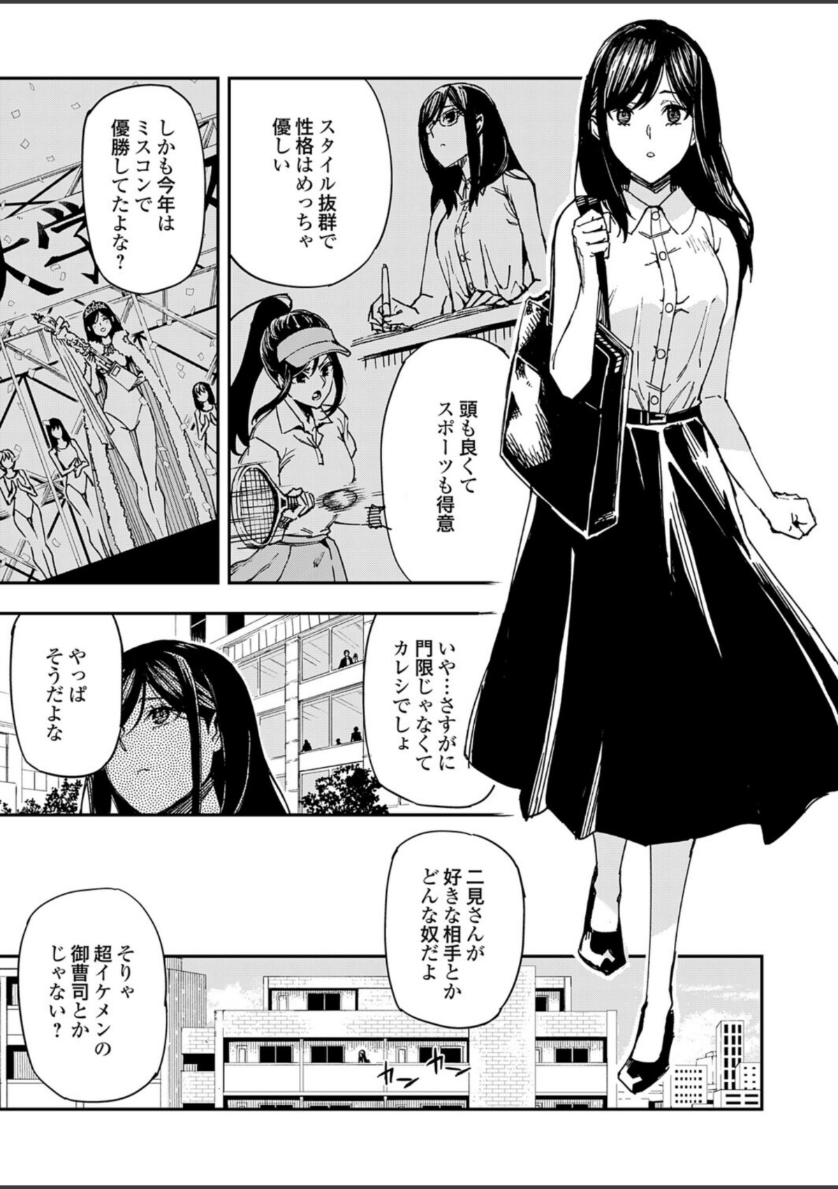 清楚で完璧な妹が俺のことを好きすぎる 画像3