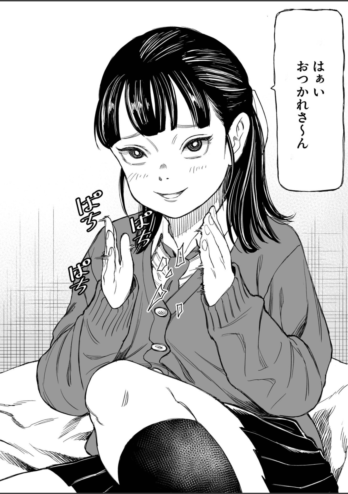 罰ゲーム（1） 画像3