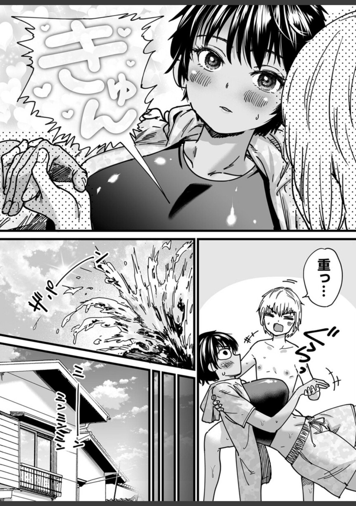 褐色でかでかボーイッシュ！渚ちゃん【R18版】 3巻 画像3