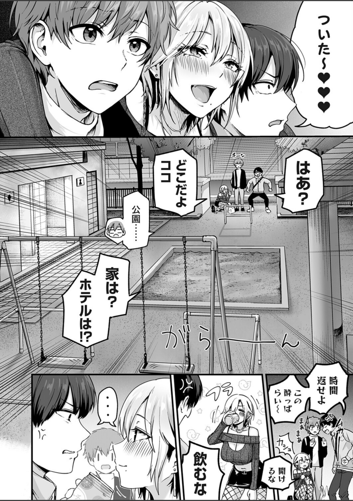 アンロック・デ・ザイア case1/大蛇 巳羽〜夜道に転がるチンポはアタシのもの〜 画像6