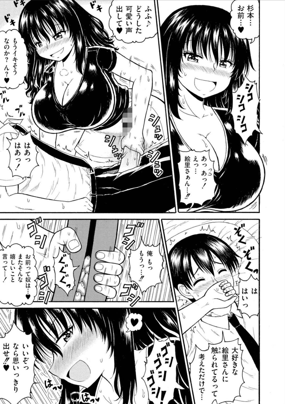 職場の巨乳アラサー上司が可愛い 画像5