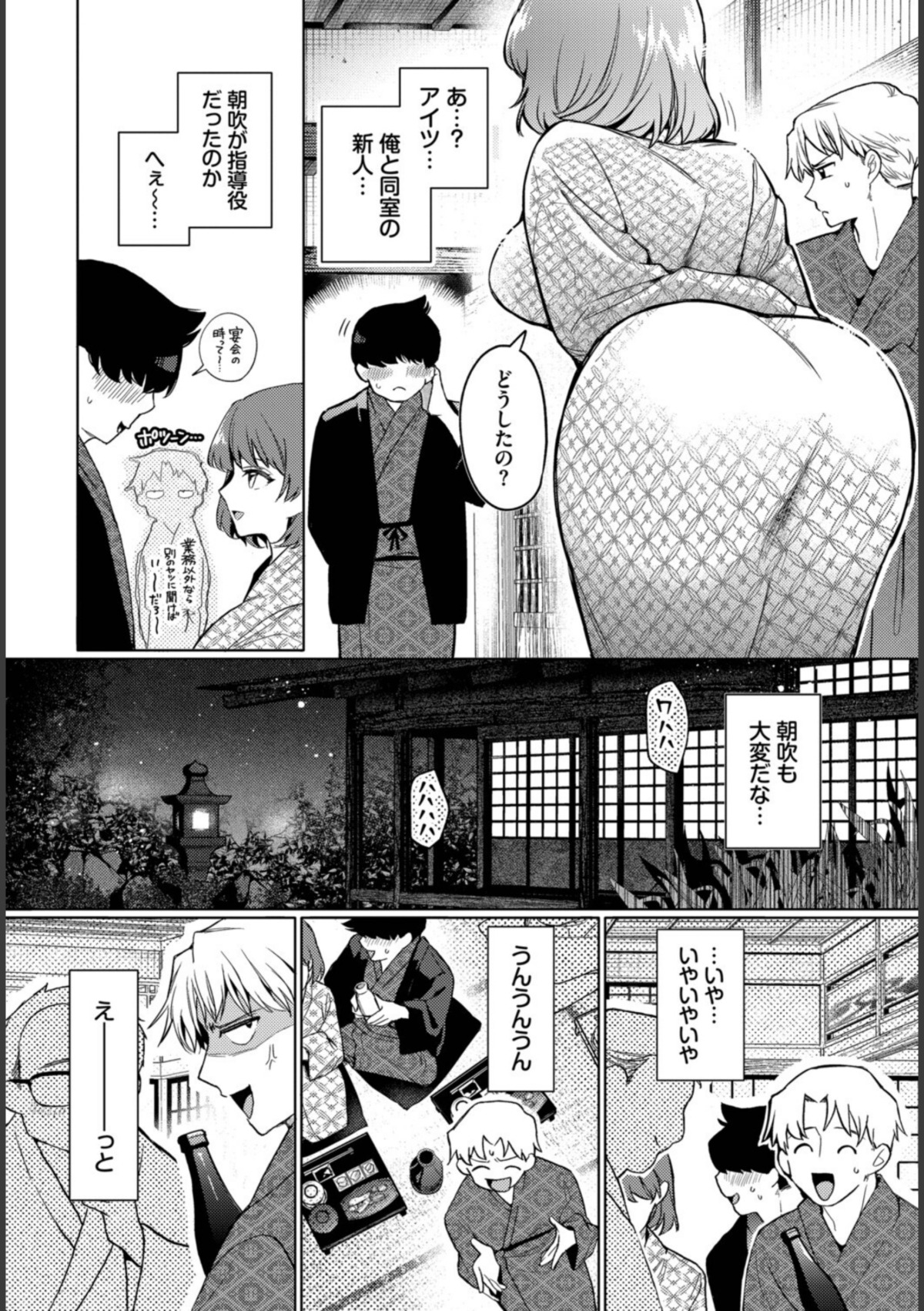 トラベリング・エラー 画像4