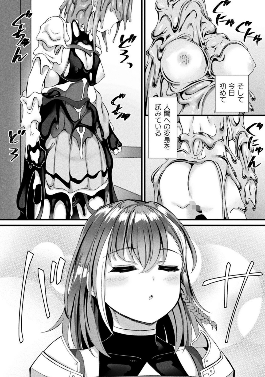 他者変身のゴーレムガール【キャラクターデザイン設定集つき電子書籍限定版】【内藤キララ】 画像6