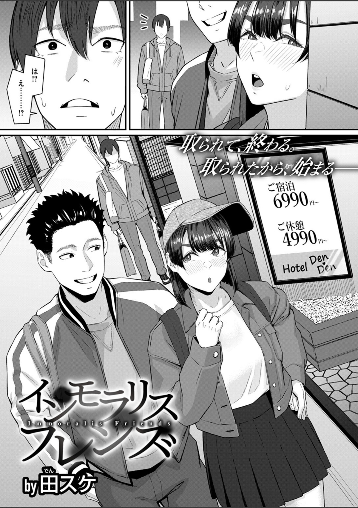 インモラリスフレンズ 画像2