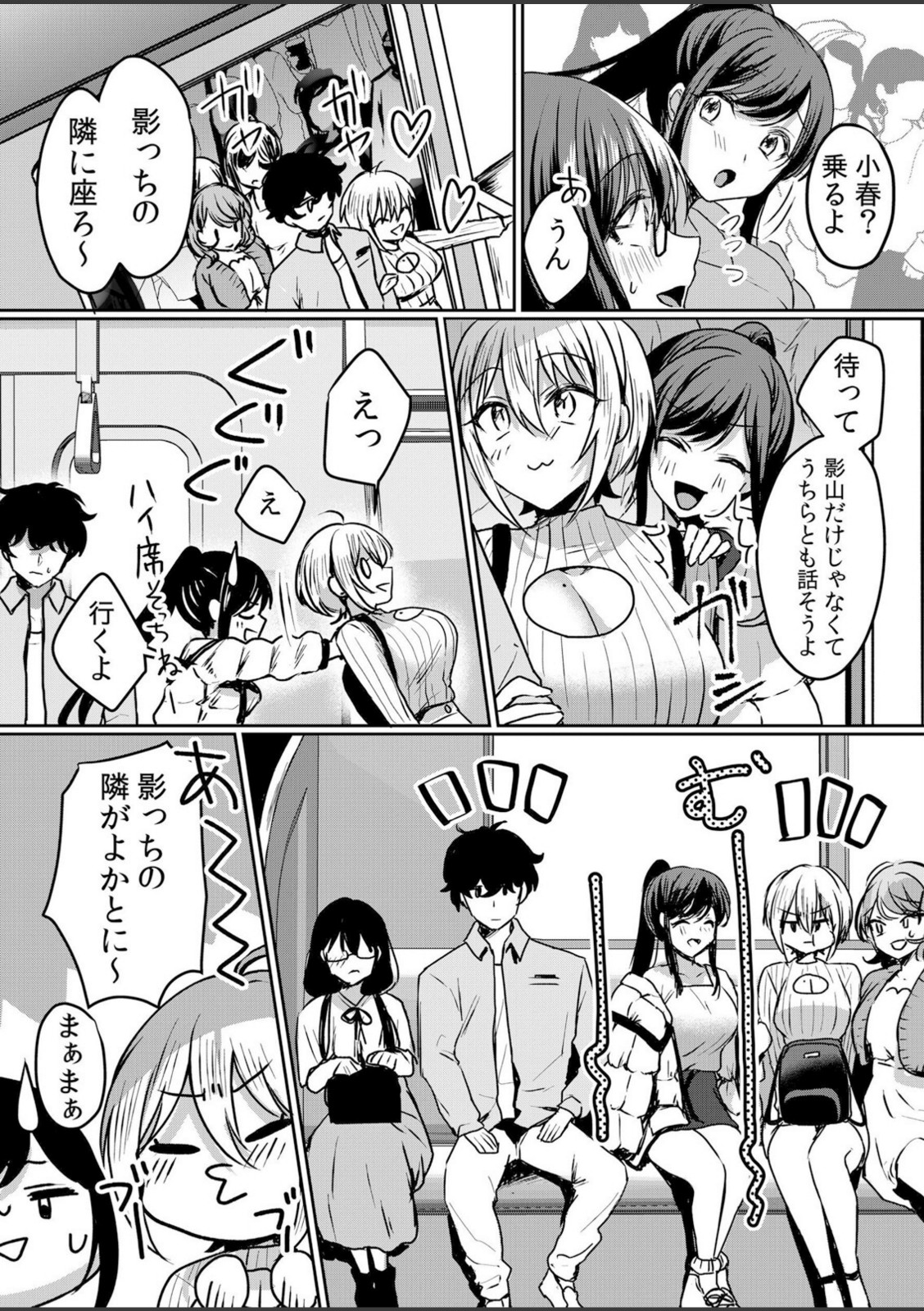 生意気ざかり〜私はまだ堕ちてないっ 6【花咲まひる】 画像2