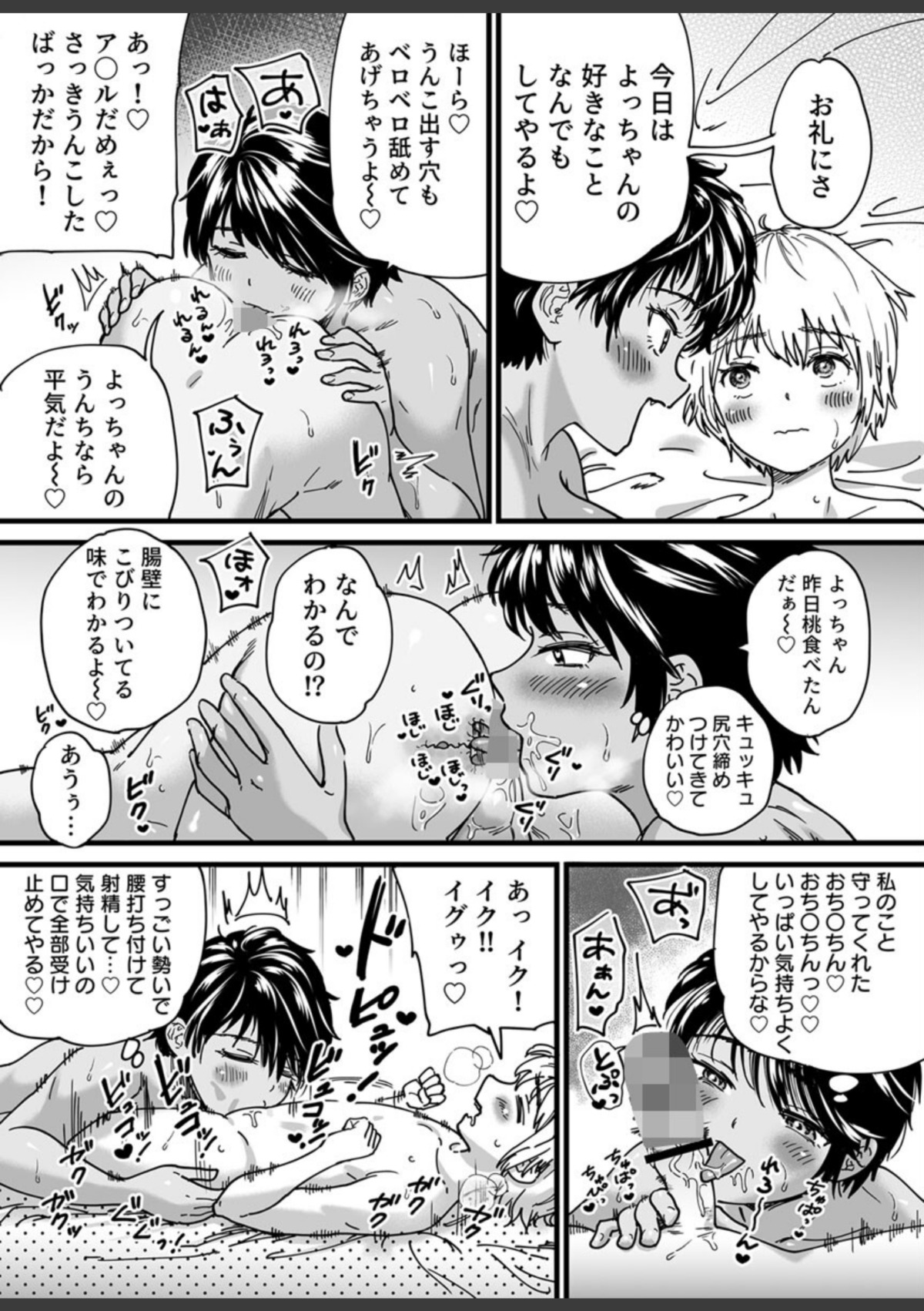 褐色でかでかボーイッシュ！渚ちゃん【R18版】 3巻 画像5