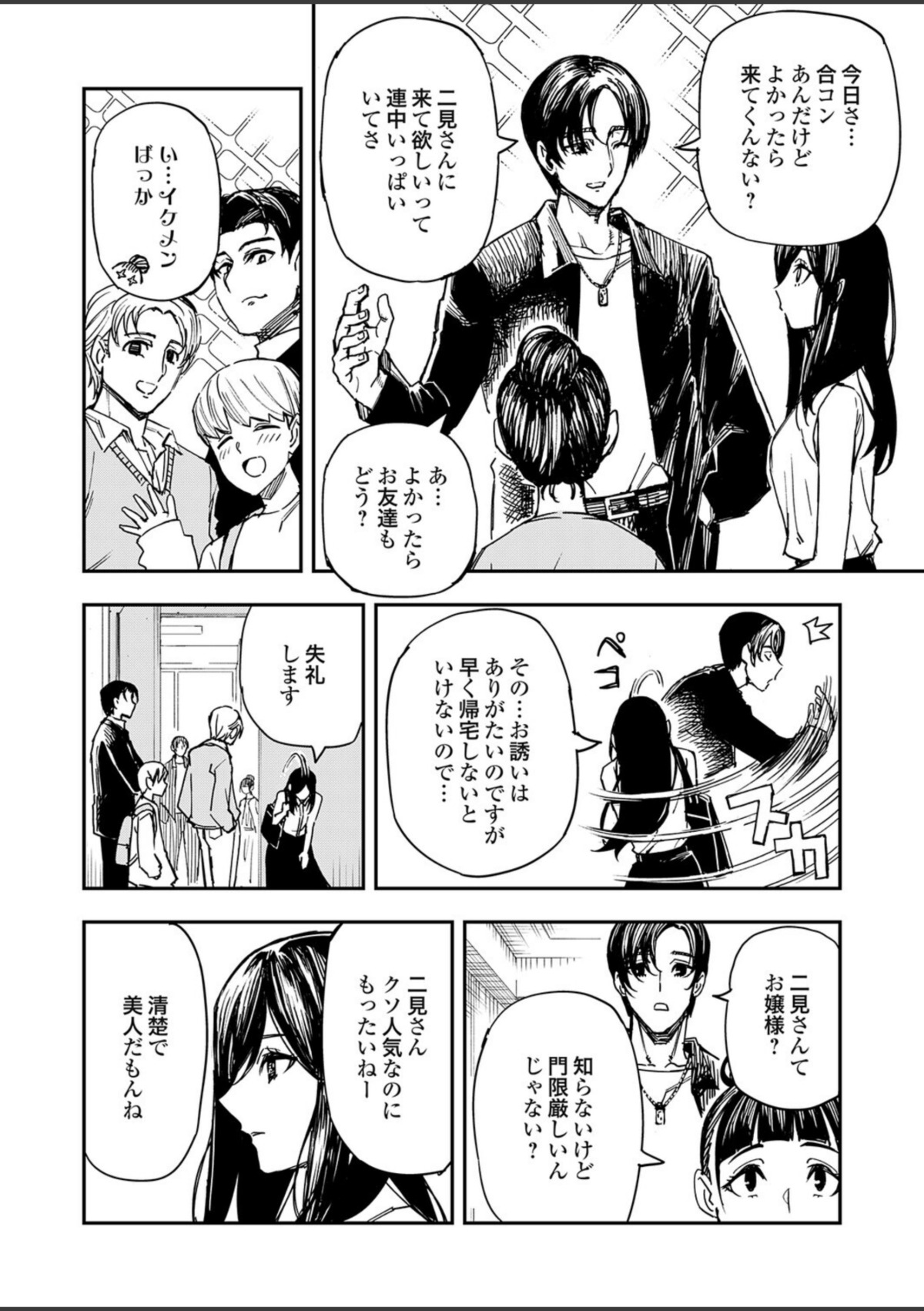 清楚で完璧な妹が俺のことを好きすぎる 画像2