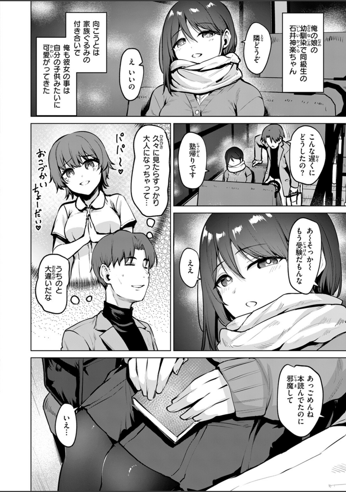 嬌鳴〜きょうめい〜 画像3