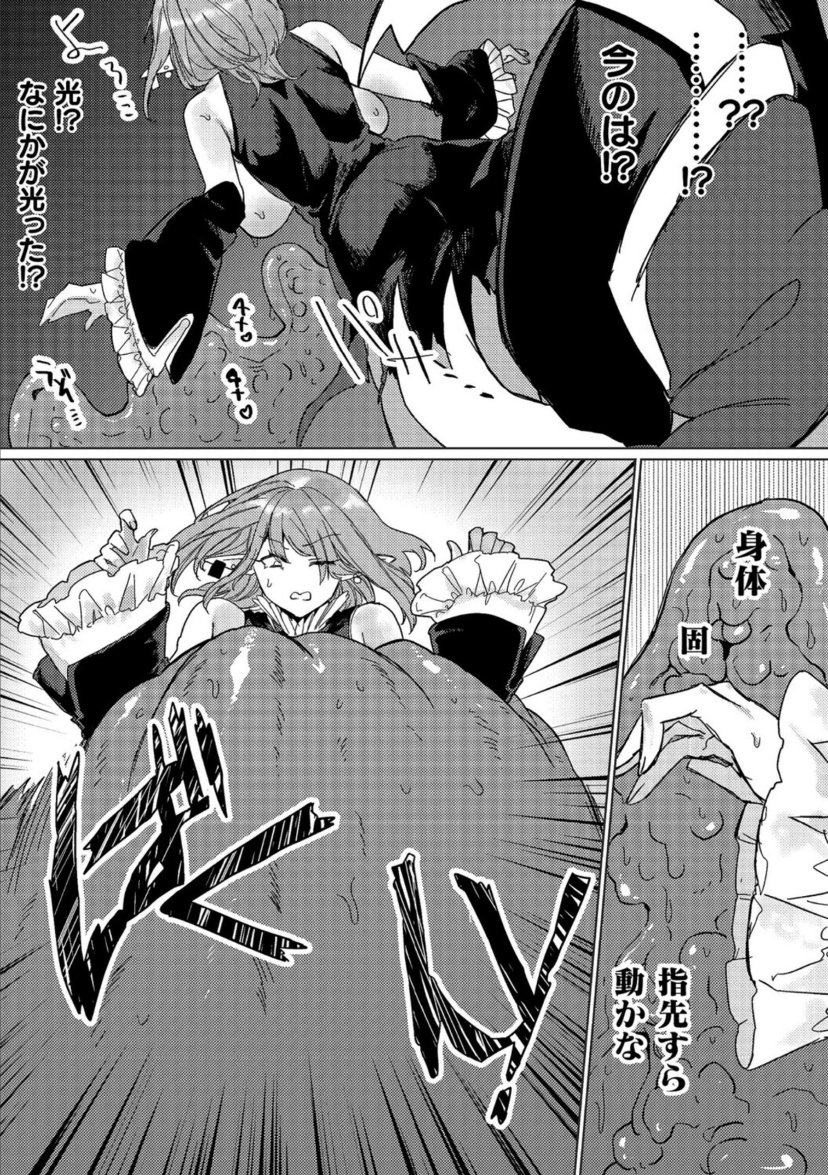 晴れのち雨 ところにより催〇触手と感覚遮断 画像7