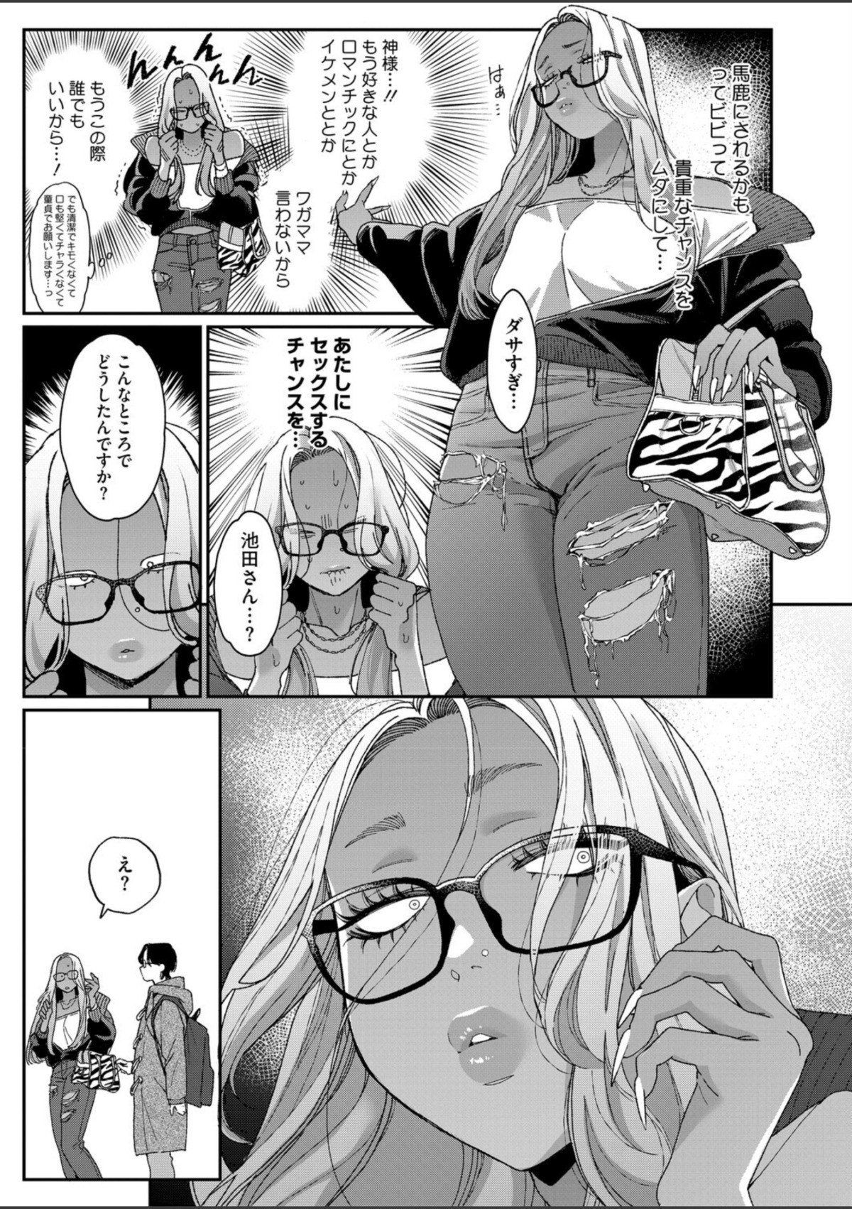 上手にデキました 画像5