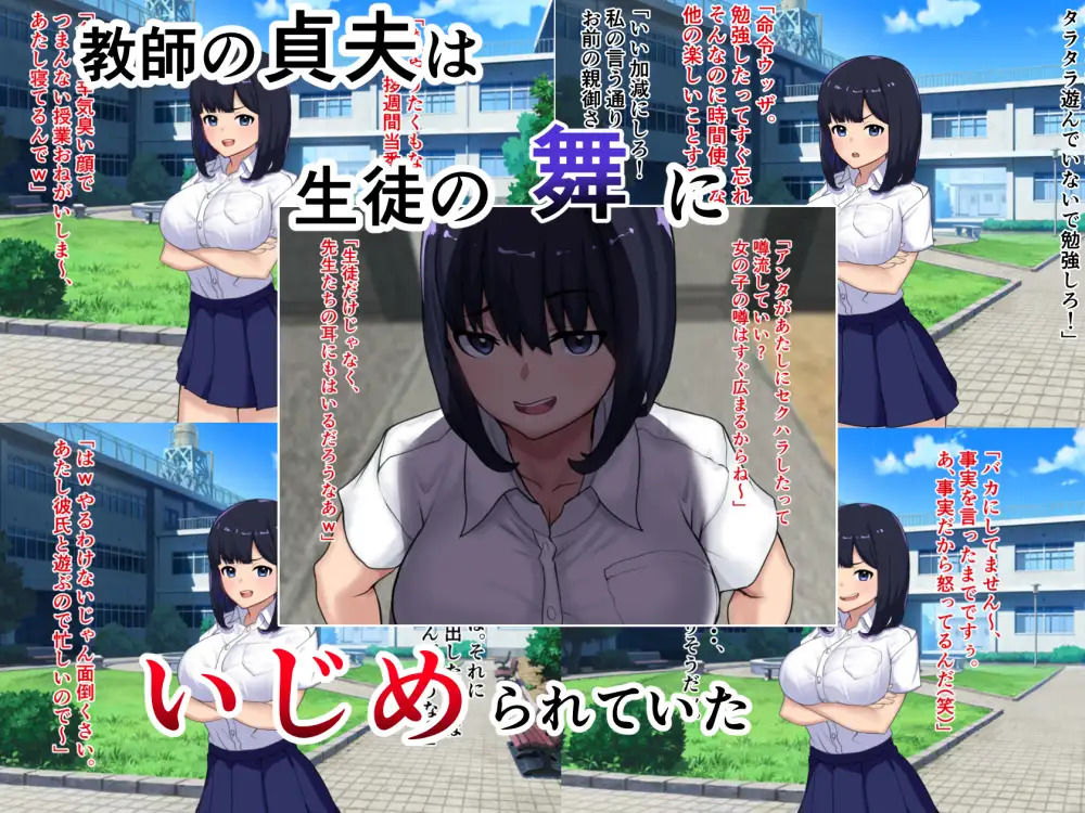 堅棒鎮圧〜クラスのリーダーで彼氏持ちの生意気JKがクズデブ教師のデカ堅ち◯ぽで堕とされる〜【ゴンゴン牧場】【ウシゴン】 画像2