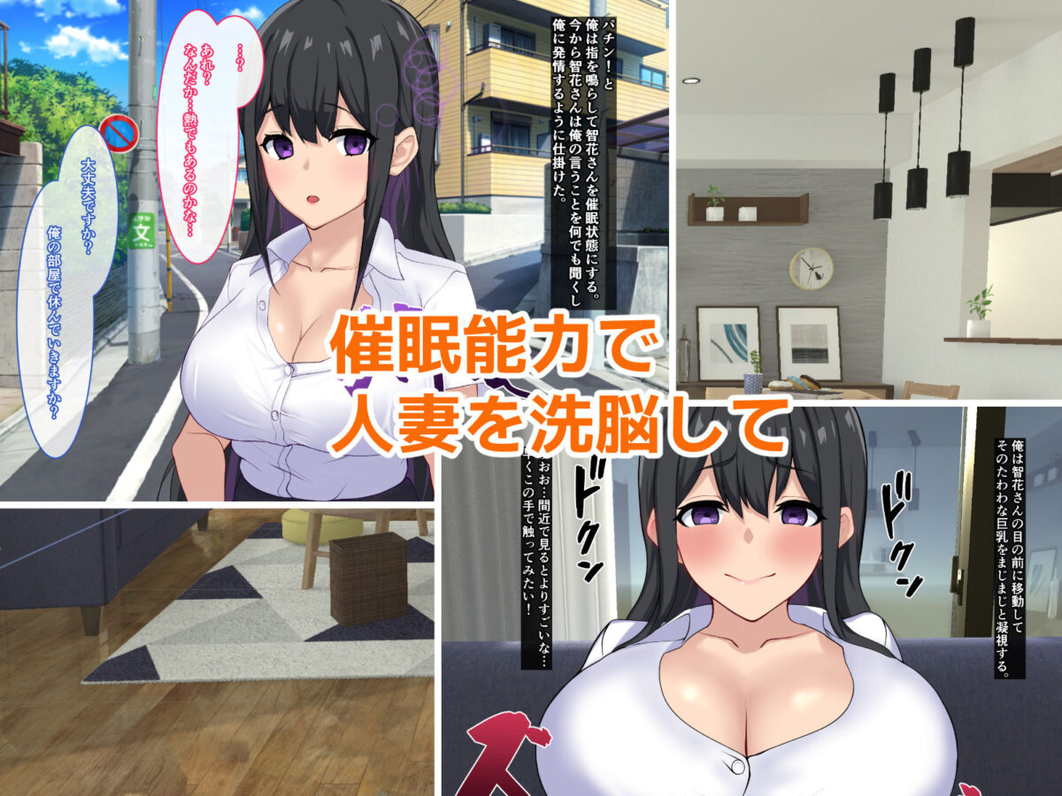催●能力で人妻と！！【ゴンゴン牧場】【ウシゴン】 画像1