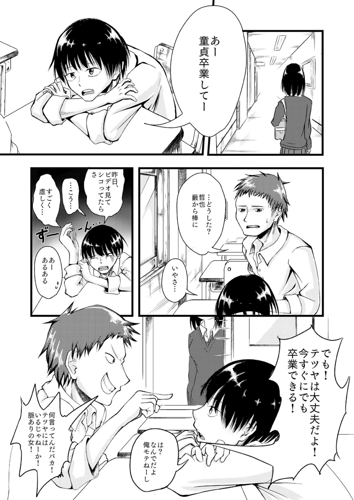 ルックアットミー！【あさのごはん】 画像2