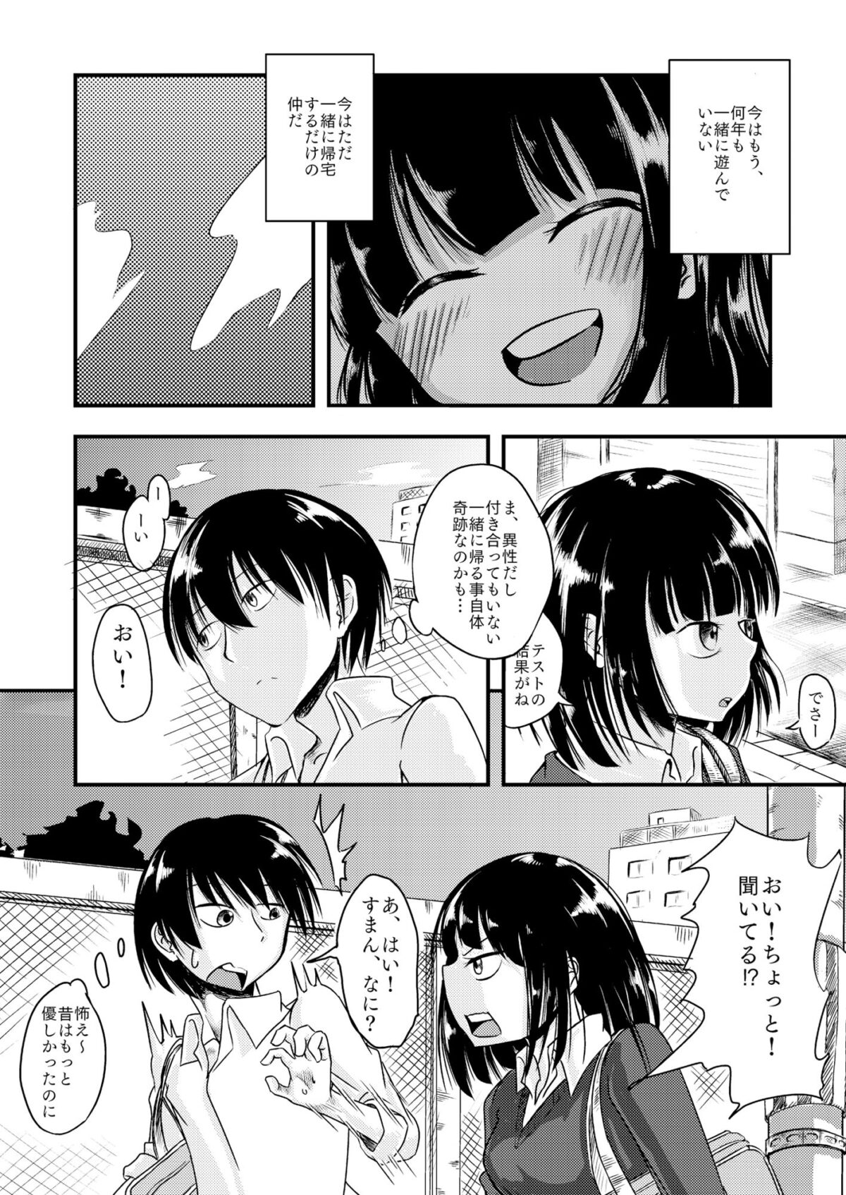 ルックアットミー！【あさのごはん】 画像5