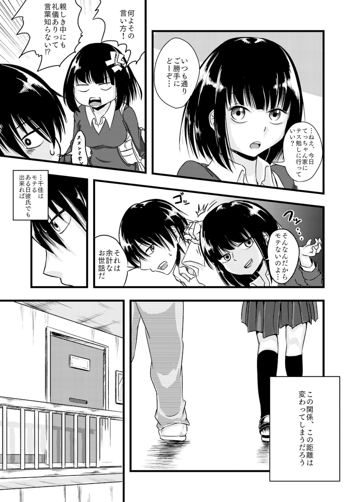 ルックアットミー！【あさのごはん】 画像6