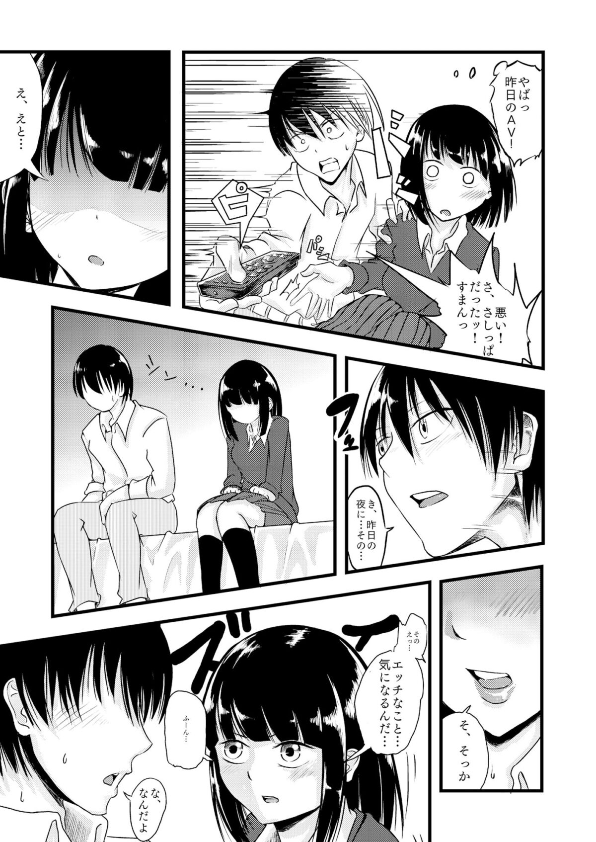 ルックアットミー！【あさのごはん】 画像8