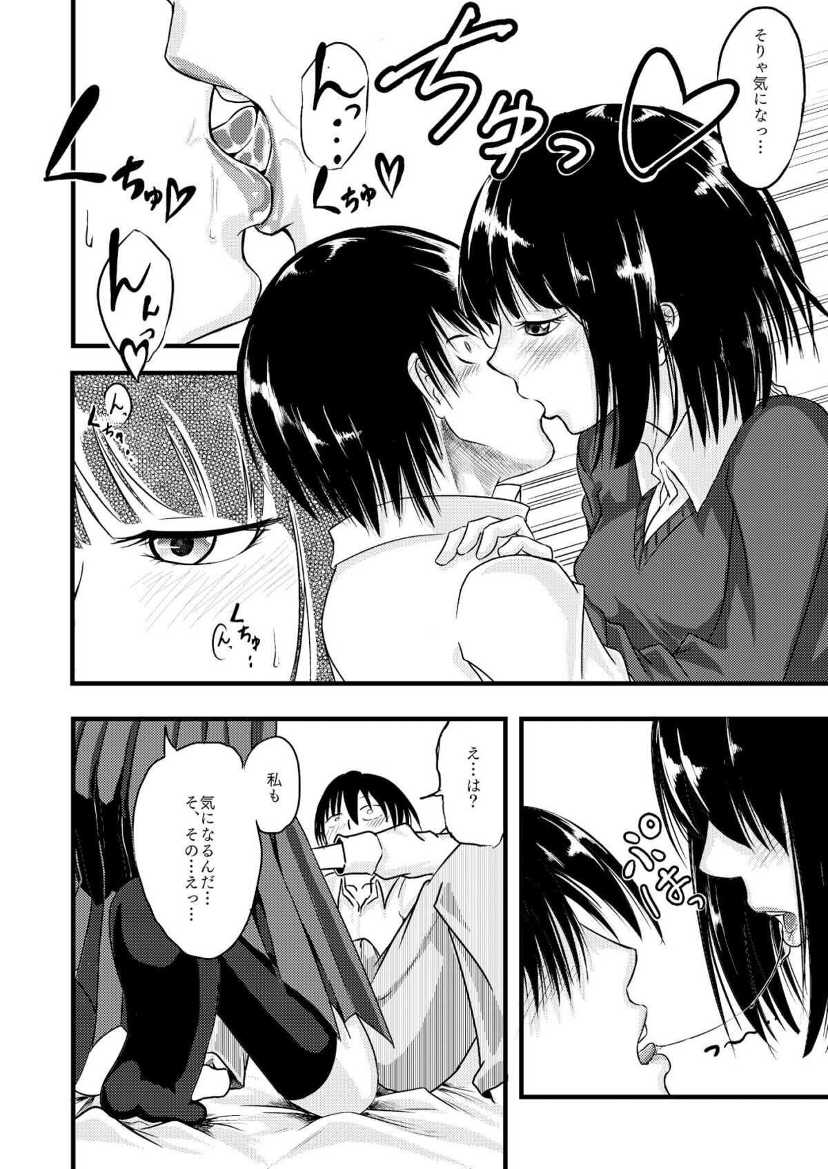 ルックアットミー！【あさのごはん】 画像9