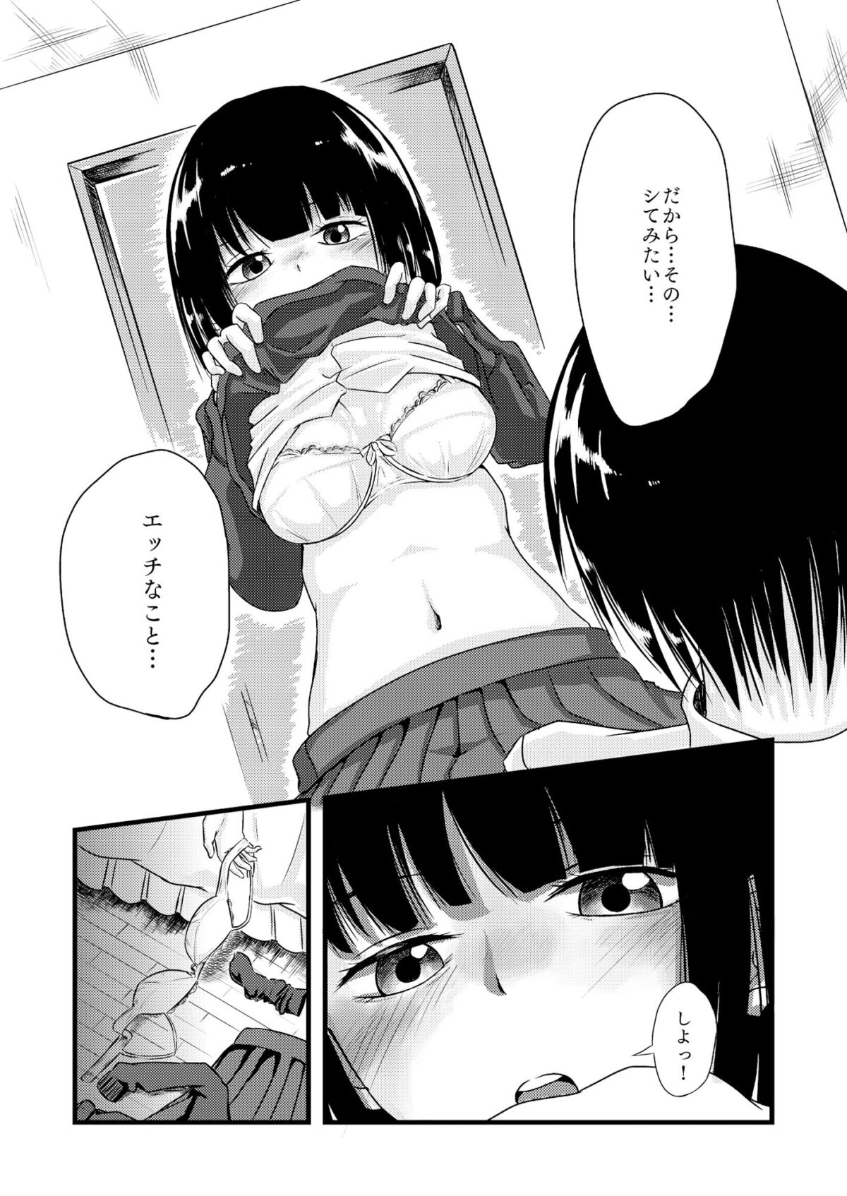 ルックアットミー！【あさのごはん】 画像10