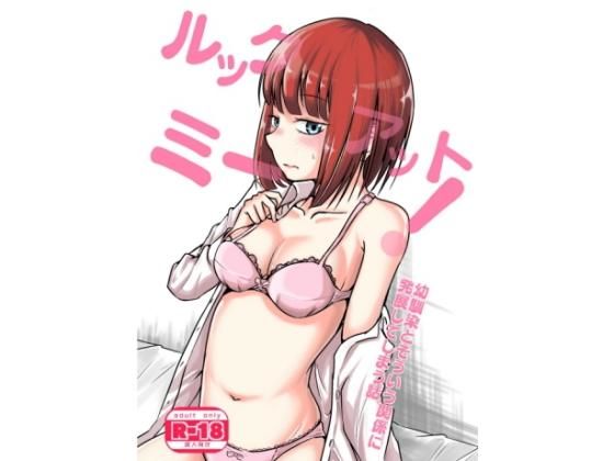 ルックアットミー！【あさのごはん】