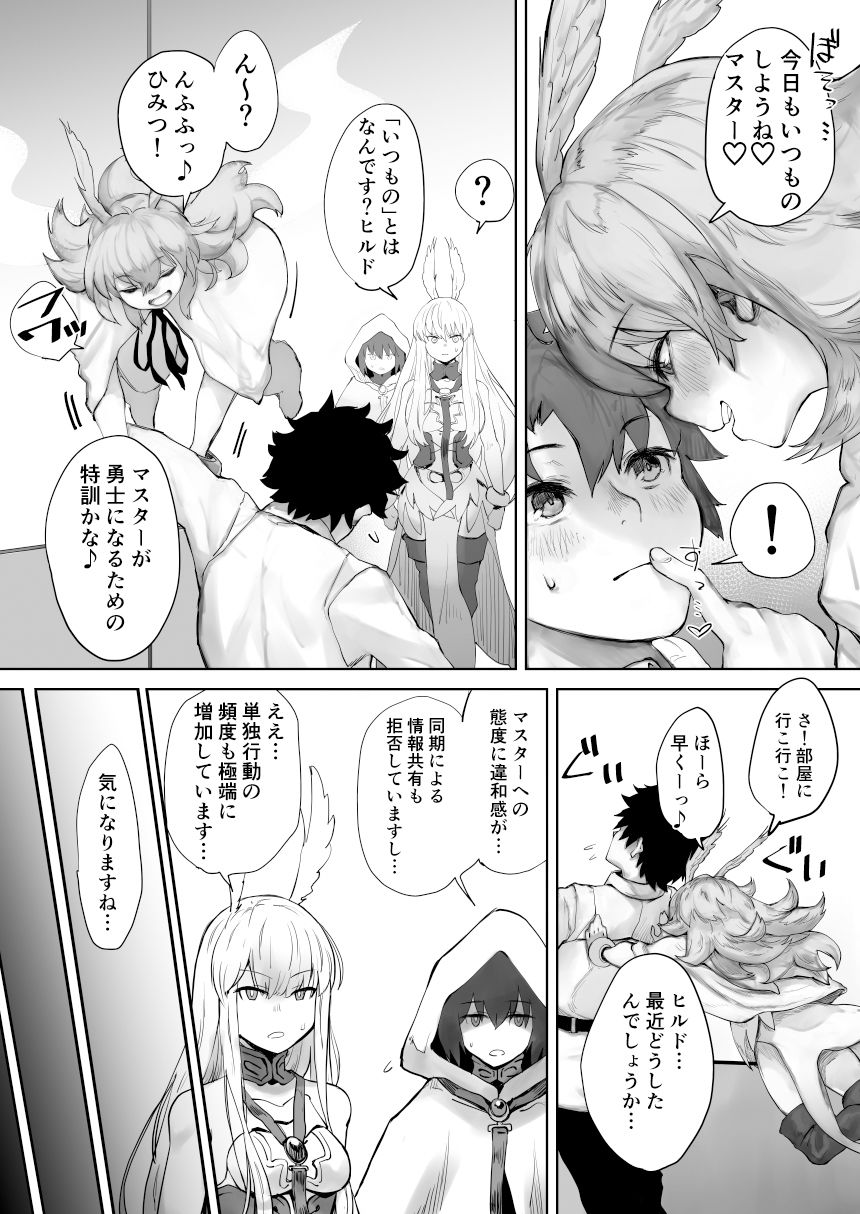 レイキイジリ【にむの屋】 画像1