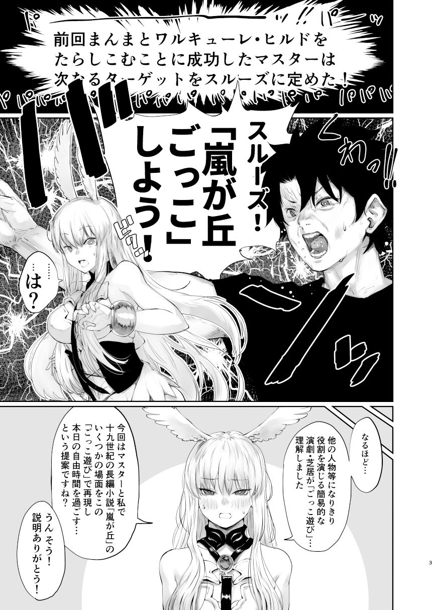 レイキイジリ2【にむの屋】 画像1