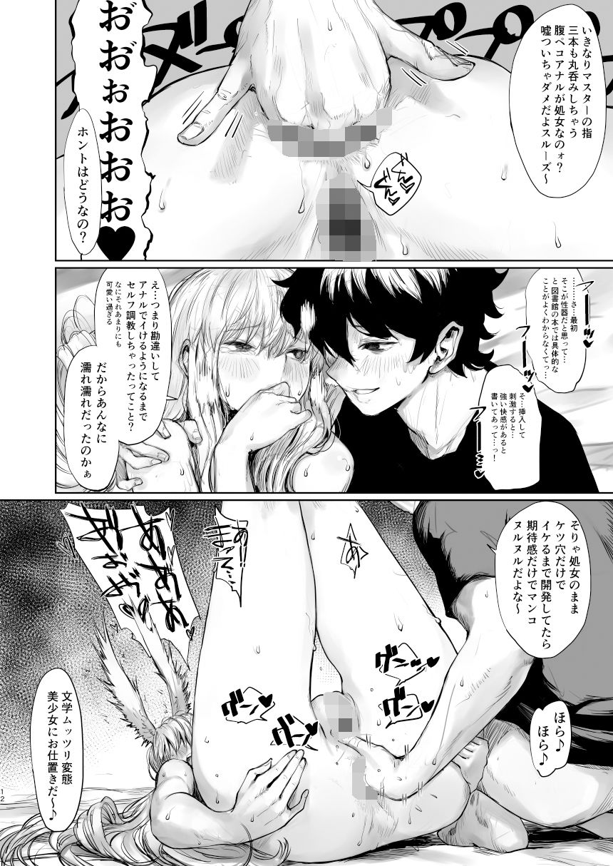 レイキイジリ2【にむの屋】 画像4