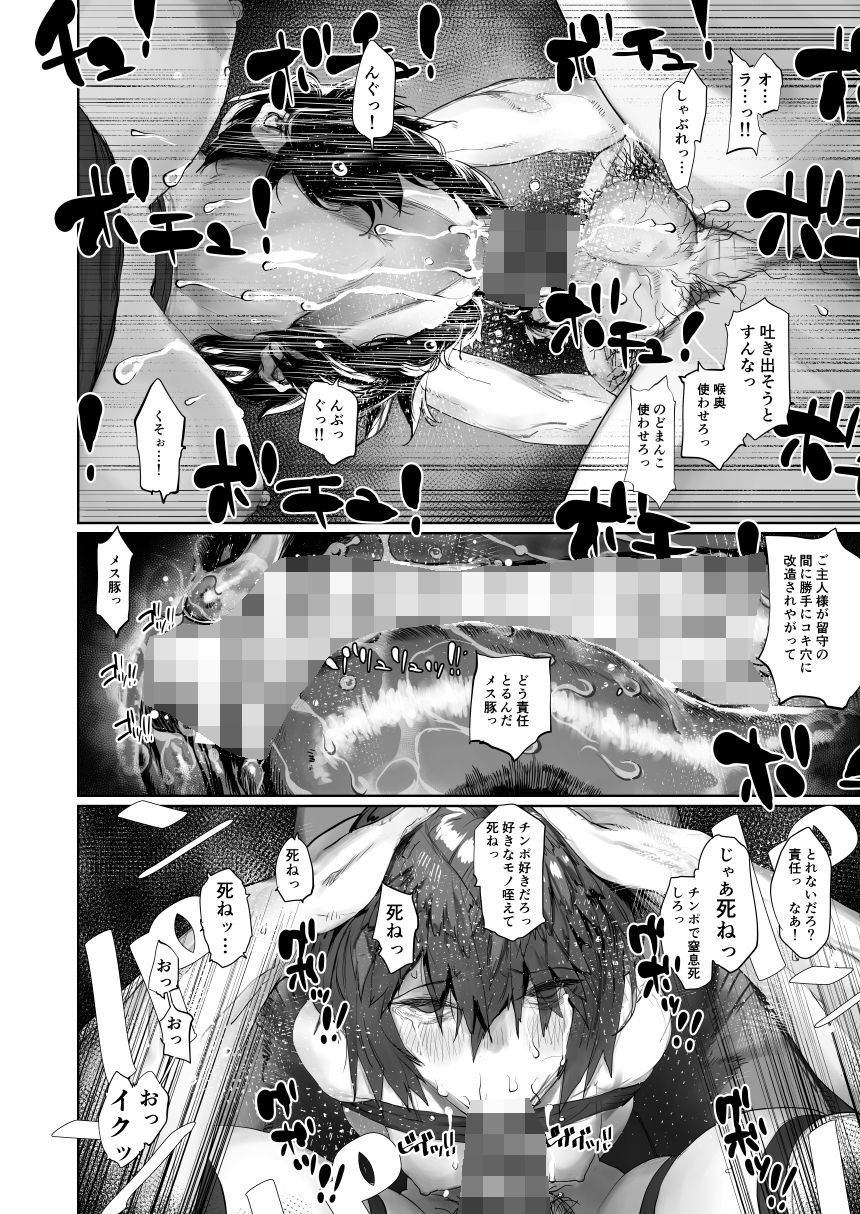 レイキイジリ3【にむの屋】 画像5