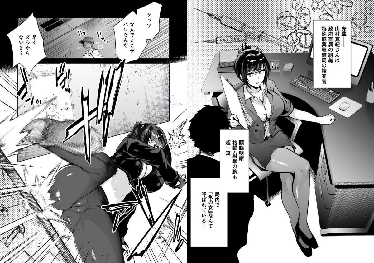 ヘマした僕をかばって捕まった先輩女捜査官が悪党共に媚薬漬けでヤられる姿にクズ勃起【クゥロン】 画像1