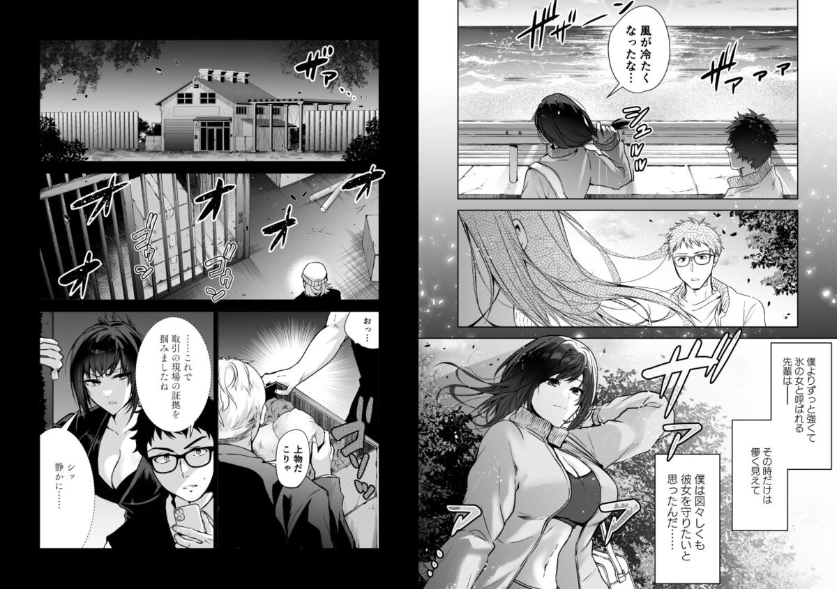 ヘマした僕をかばって捕まった先輩女捜査官が悪党共に媚薬漬けでヤられる姿にクズ勃起【クゥロン】 画像3