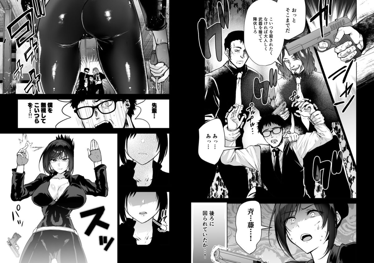 ヘマした僕をかばって捕まった先輩女捜査官が悪党共に媚薬漬けでヤられる姿にクズ勃起【クゥロン】 画像4