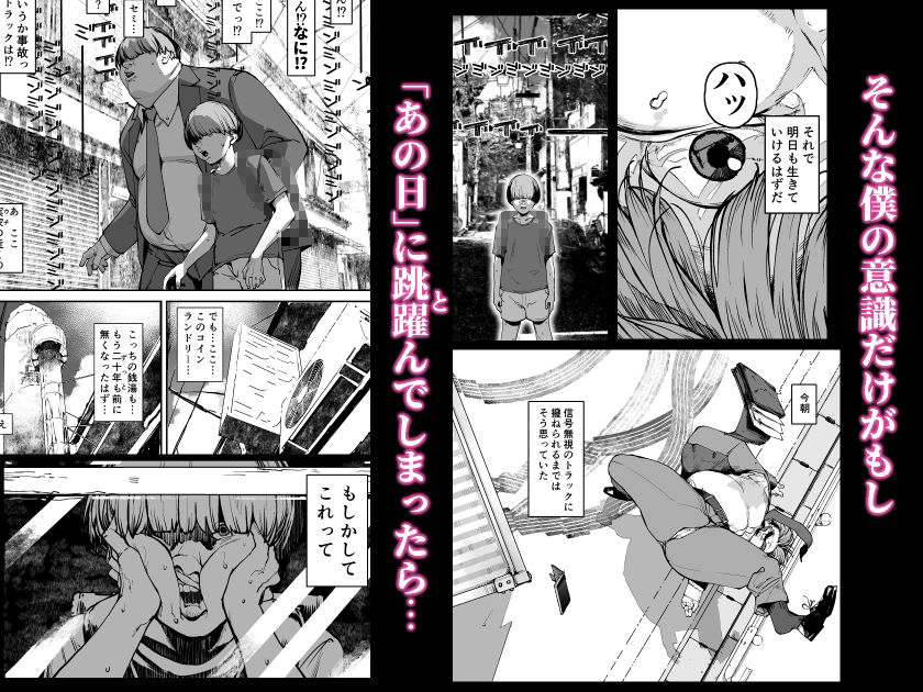 僕が死ぬまでの1秒間【にむの屋】 画像2