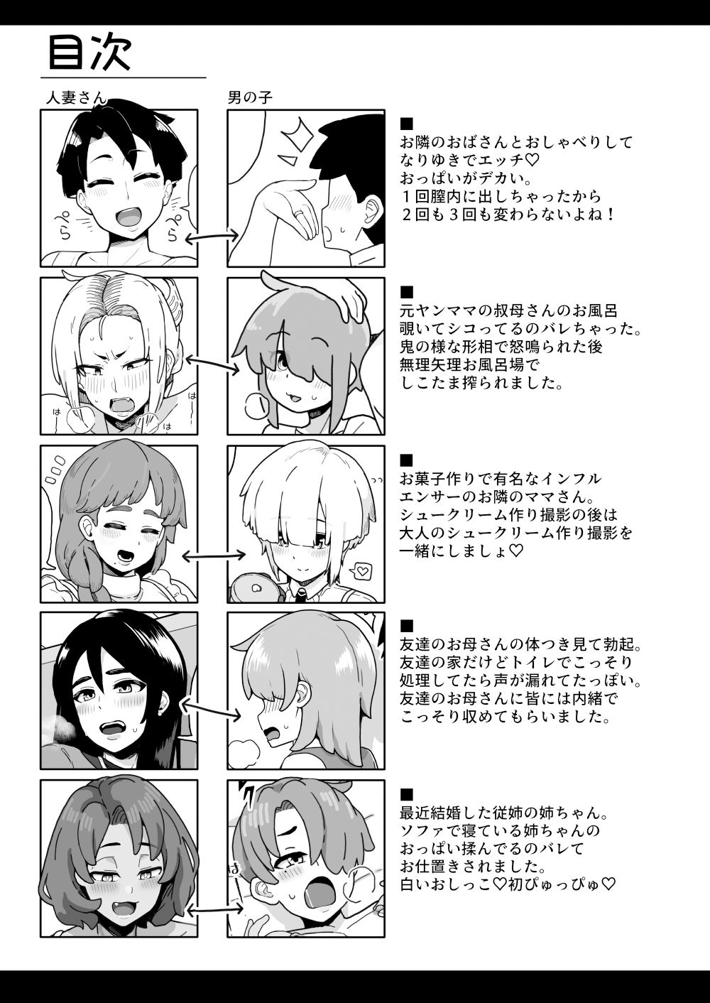 おかあさん世代の年上ママさんと生Hして孕ませちゃう本【笹乃葉とろ】 画像1