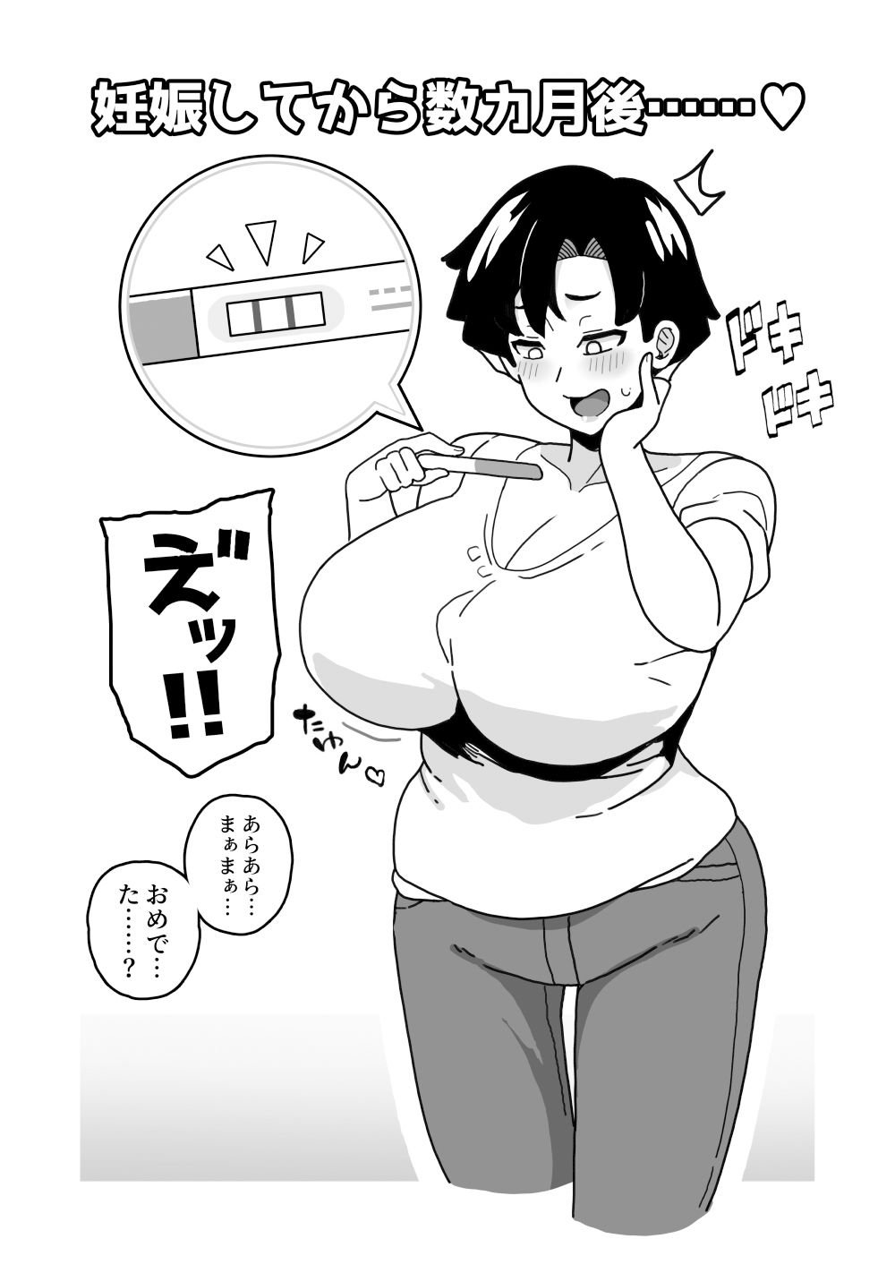 おかあさん世代の年上ママさんと生Hして孕ませちゃう本【笹乃葉とろ】 画像9