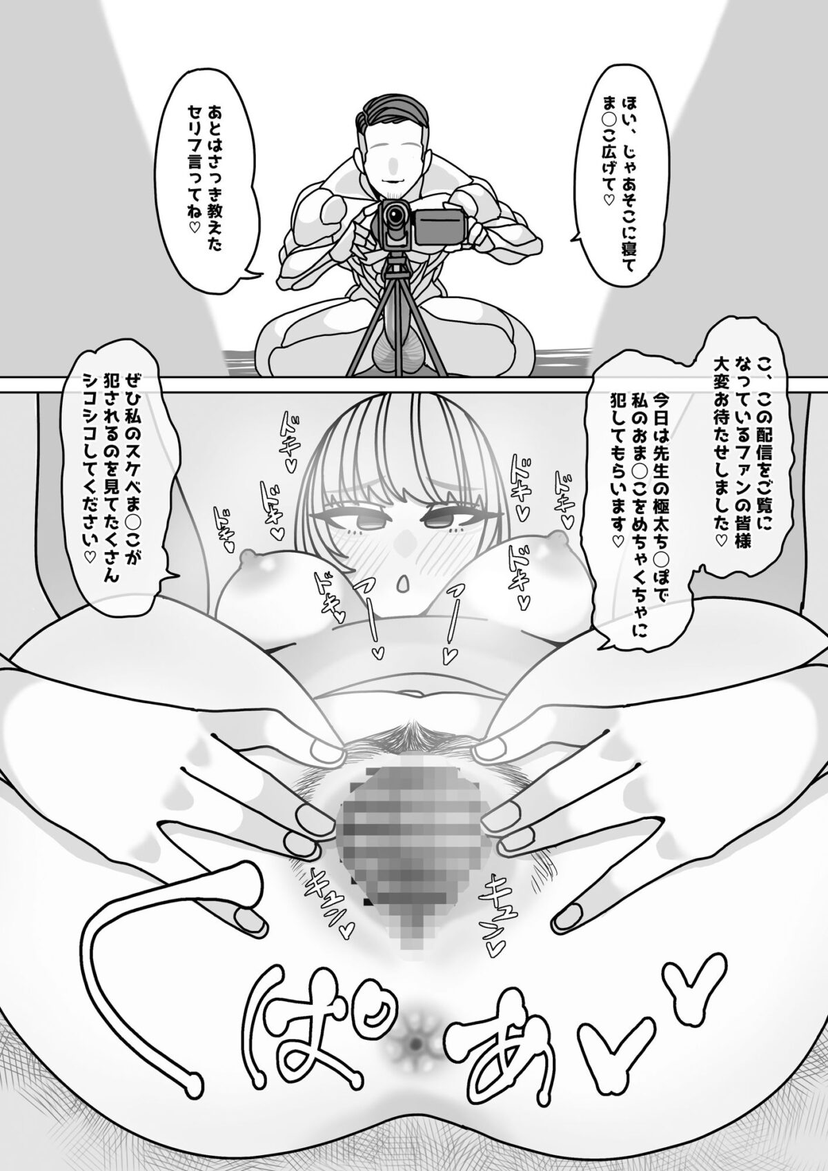 エロくてチョロそうな娘をアダルトインフルエンサー兼セフレにした話【おにぎりとおかず】【えちぎりまん】 画像6