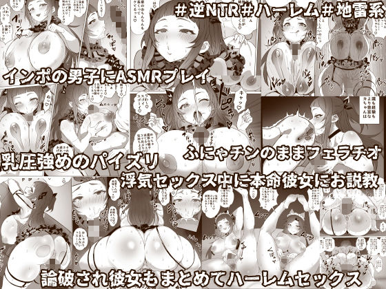 地雷ちゃん【黒モグ帝国】 画像1