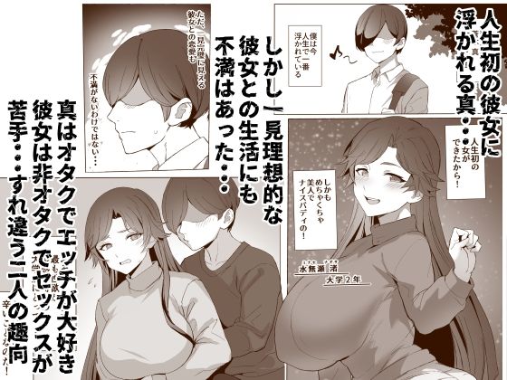 地雷ちゃん【黒モグ帝国】 画像2