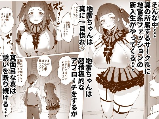 地雷ちゃん【黒モグ帝国】 画像3