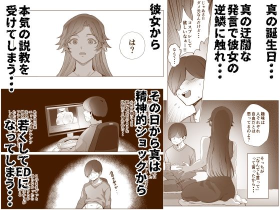 地雷ちゃん【黒モグ帝国】 画像4