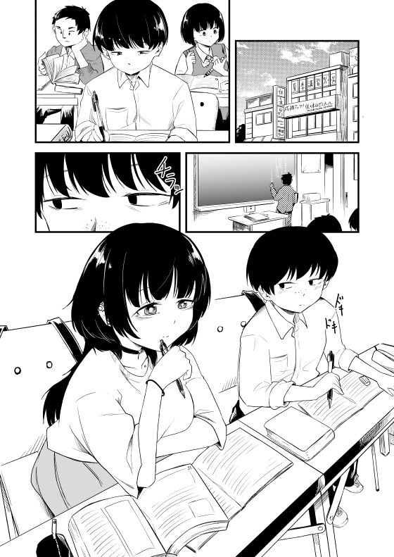 となりの席、裏垢女子【あさのごはん】 画像3