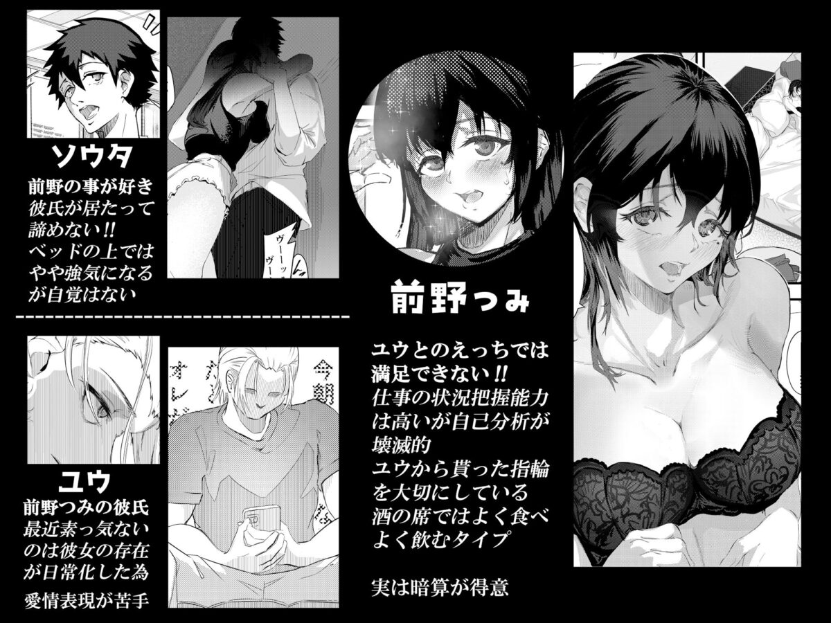 マエノツミはじめての浮気欲求不満の彼氏持ち先輩【村井あぢみ】 画像6