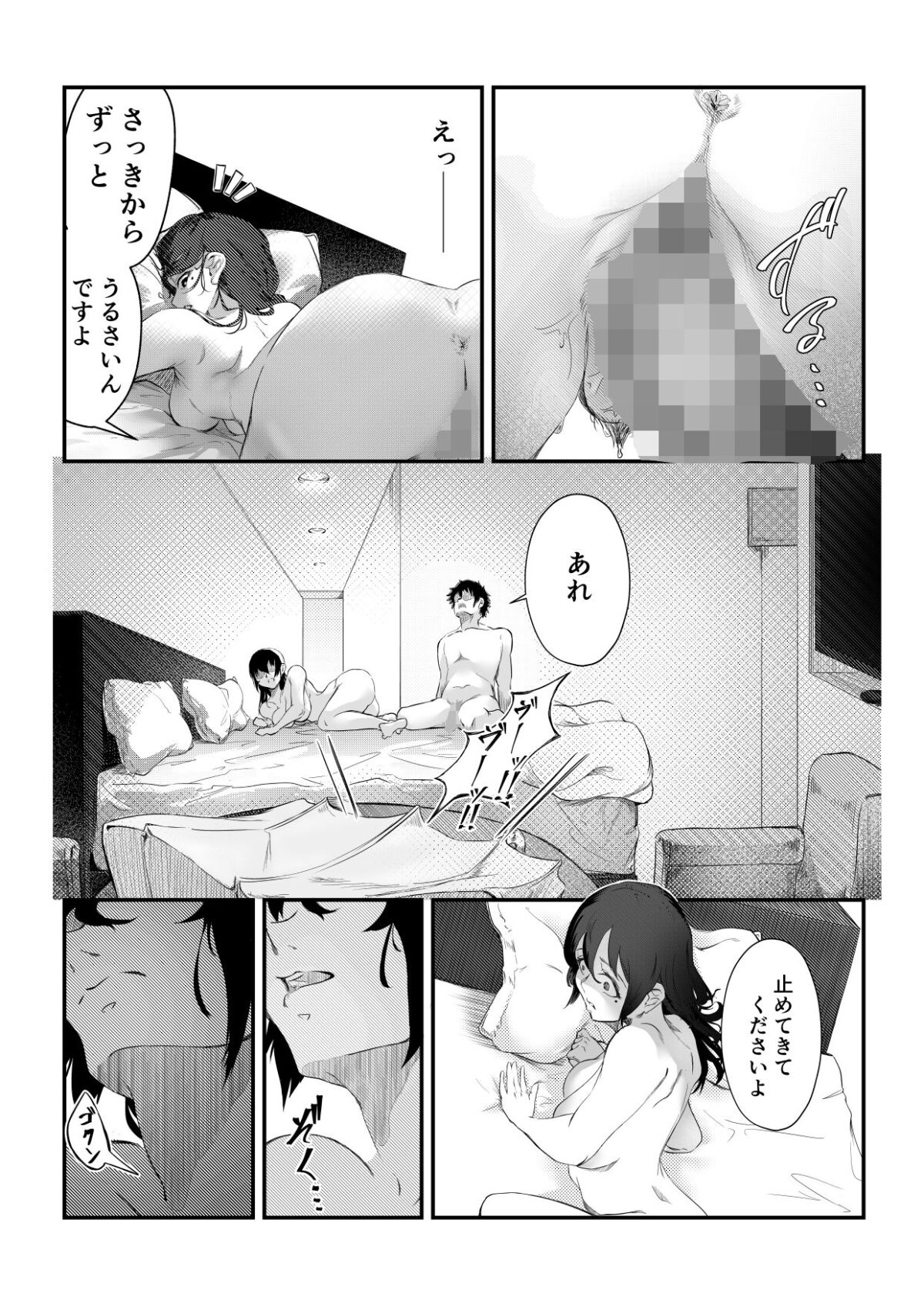 マエノツミはじめての浮気欲求不満の彼氏持ち先輩【村井あぢみ】 画像10